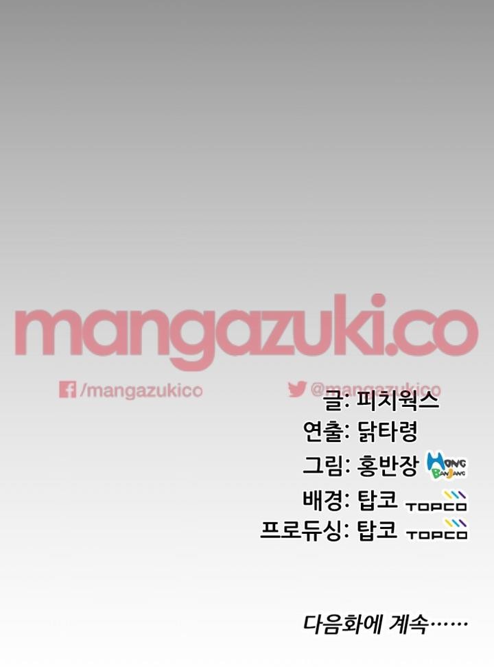 어른의 맛 20화 style=