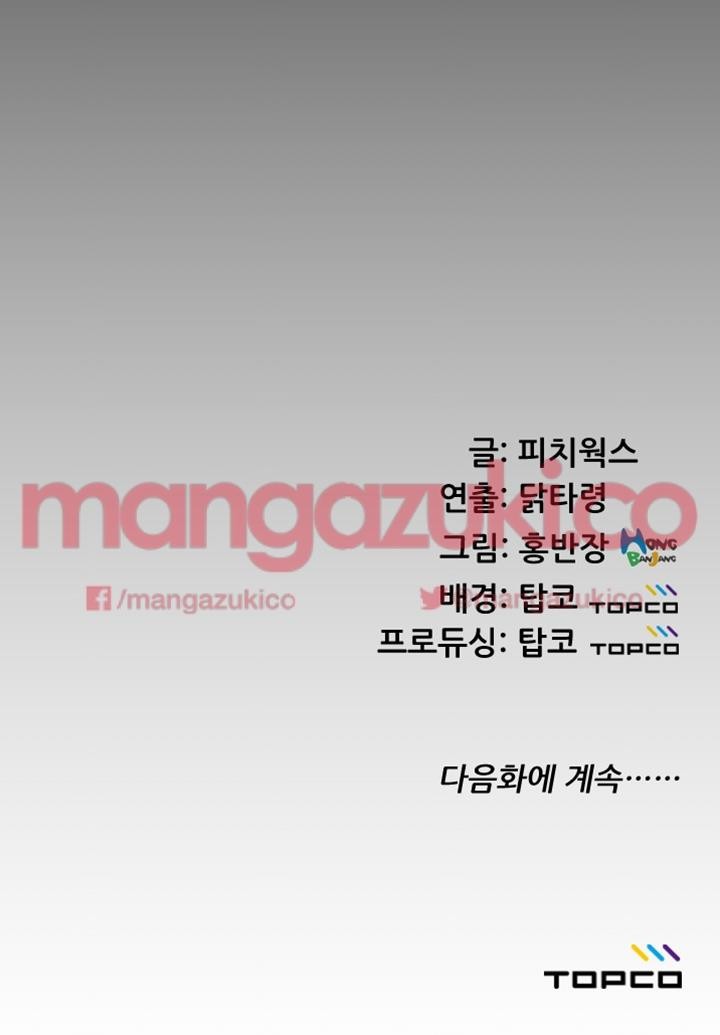어른의 맛 25화 style=