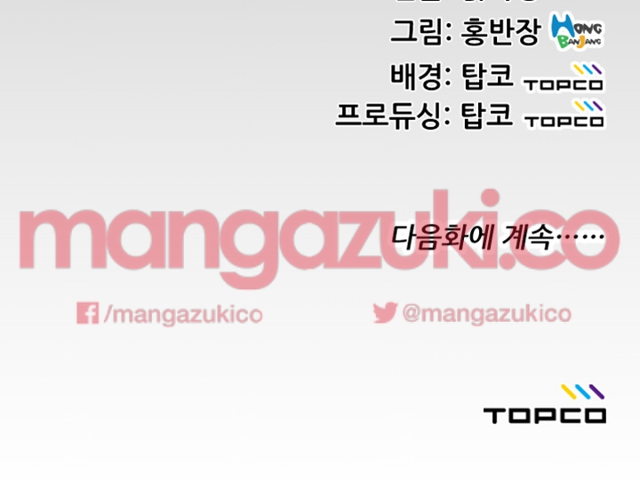 어른의 맛 27화 style=