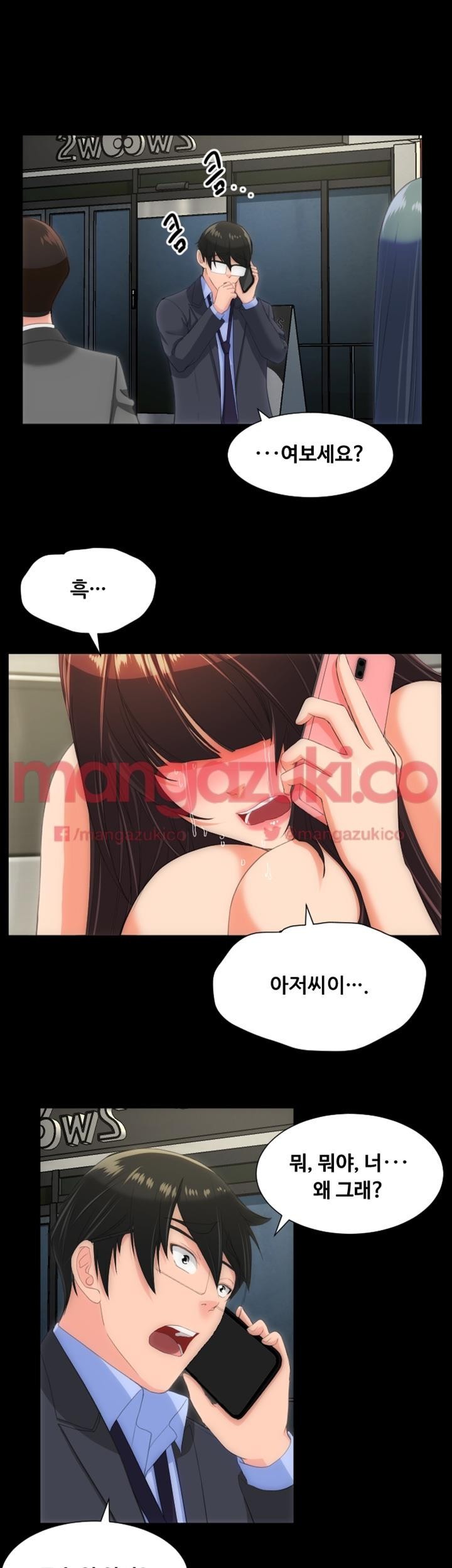 어른의 맛 28화 style=