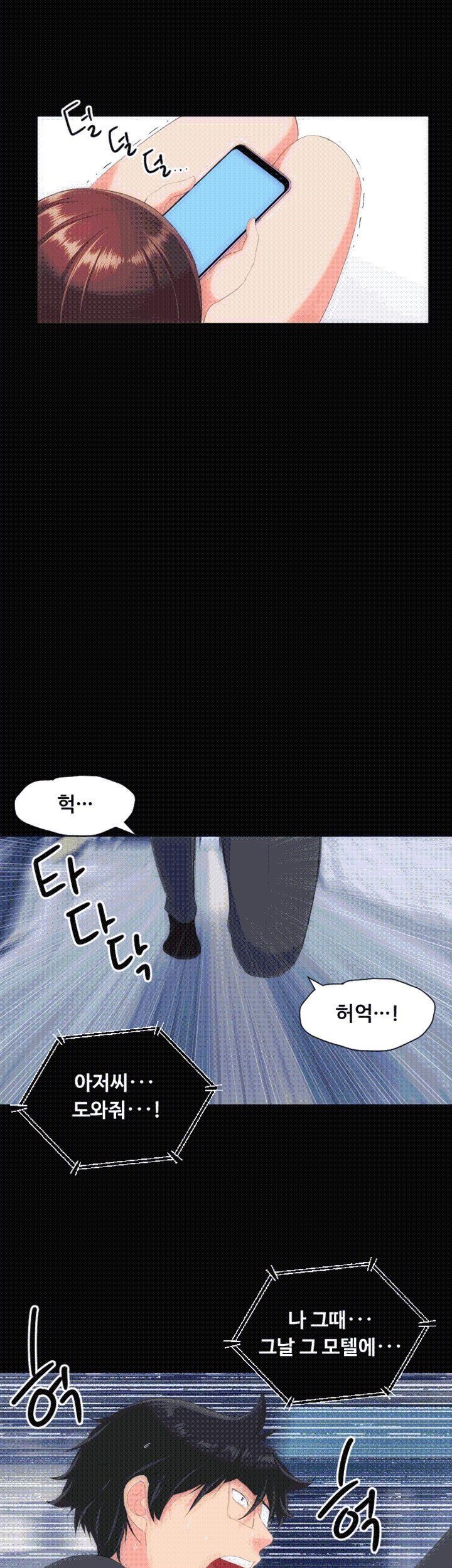 어른의 맛 29화 style=