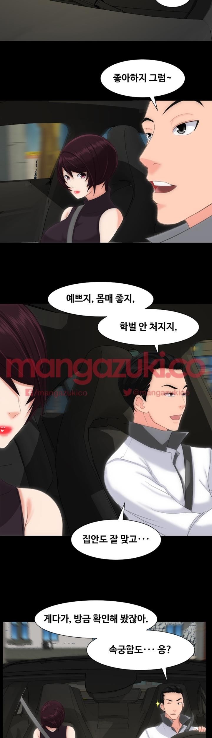 어른의 맛 14화 style=