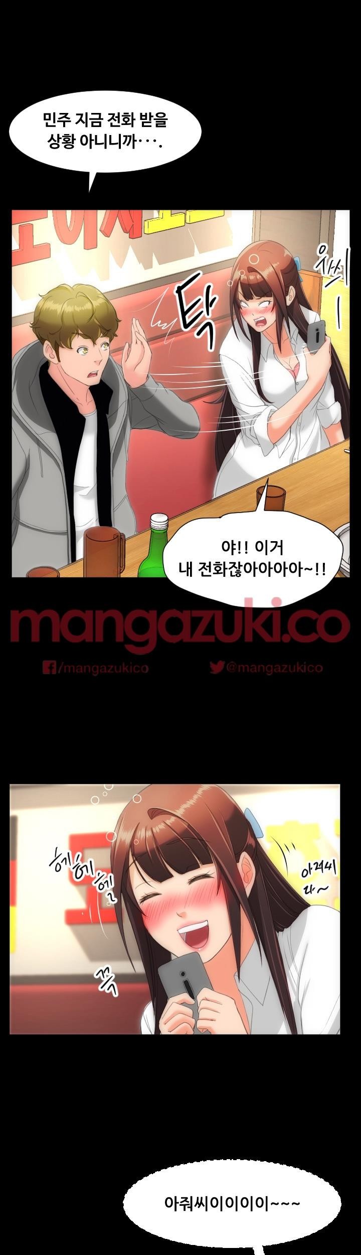 어른의 맛 15화 style=