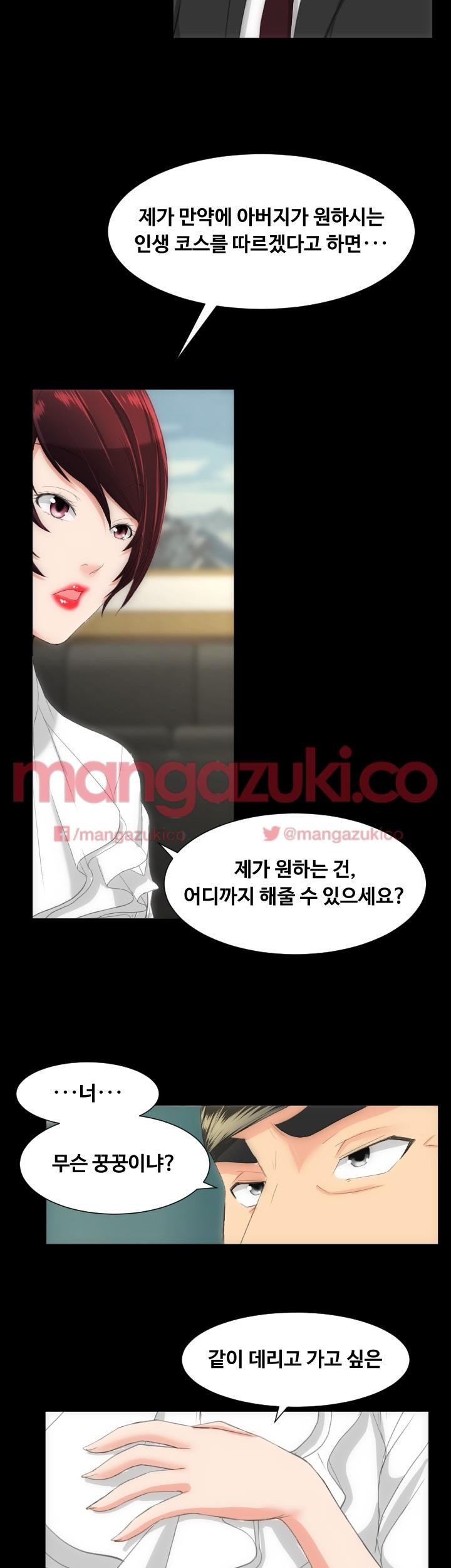어른의 맛 17화 style=