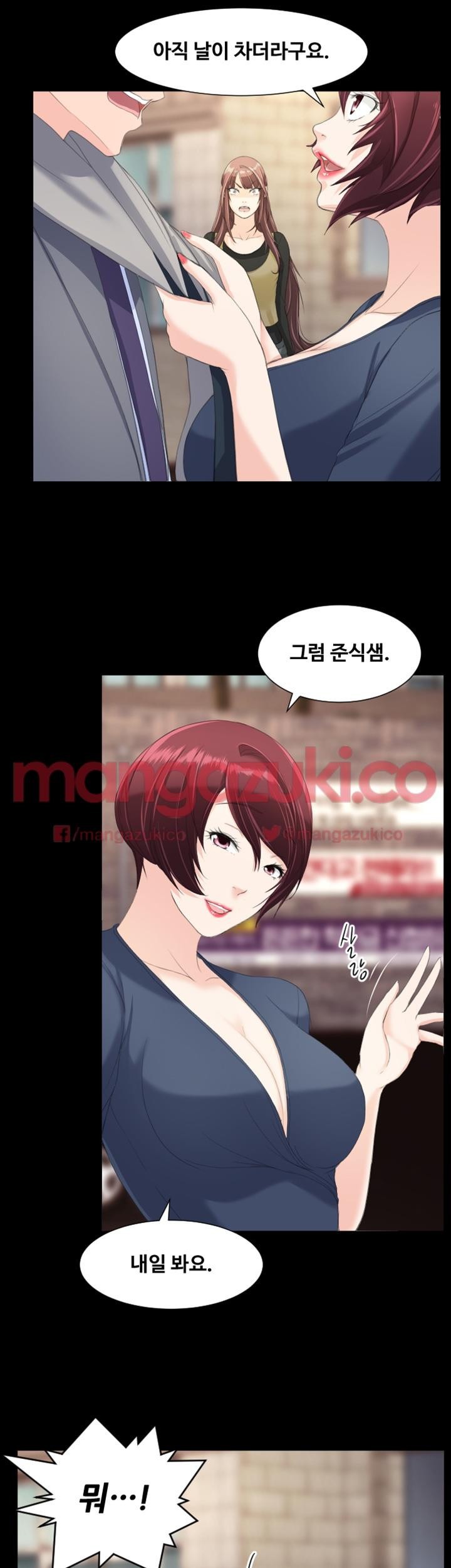 어른의 맛 19화 style=