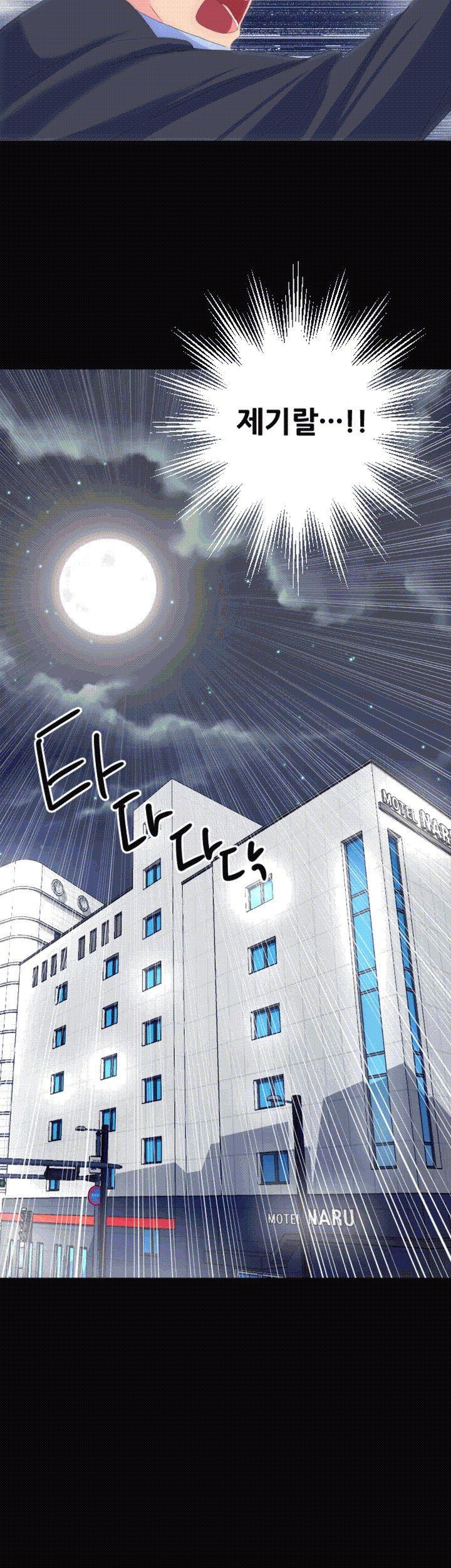 어른의 맛 29화 style=