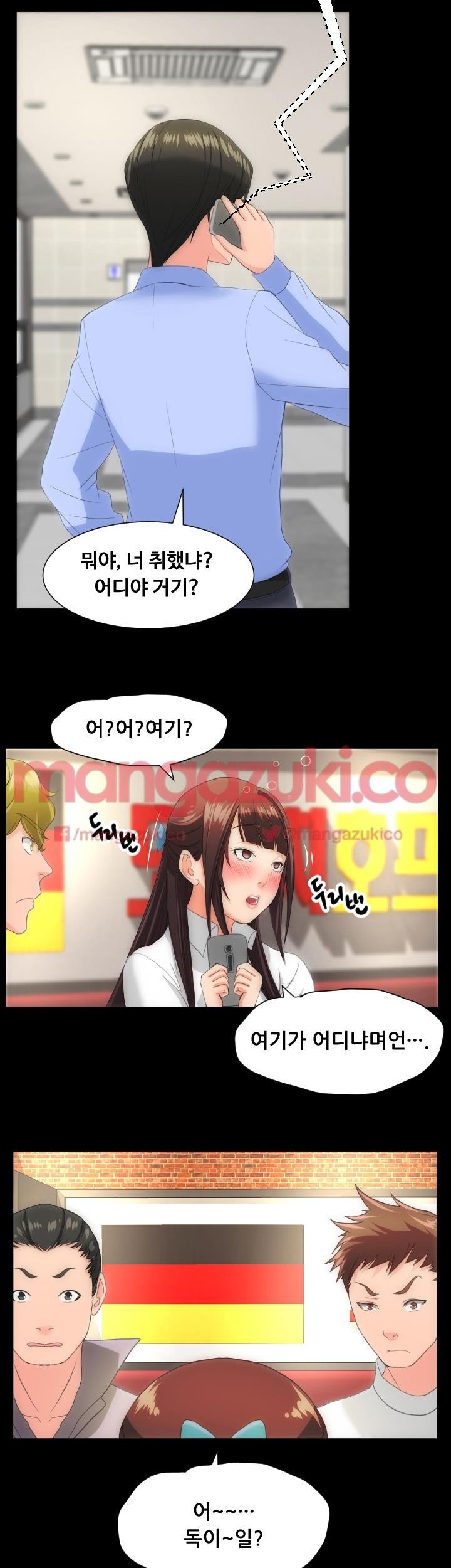 어른의 맛 15화 style=