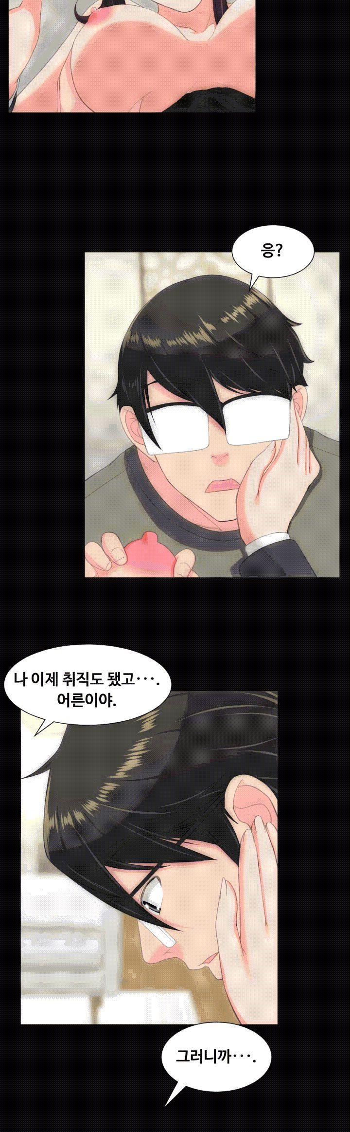 어른의 맛 30화 - [마지막화] style=
