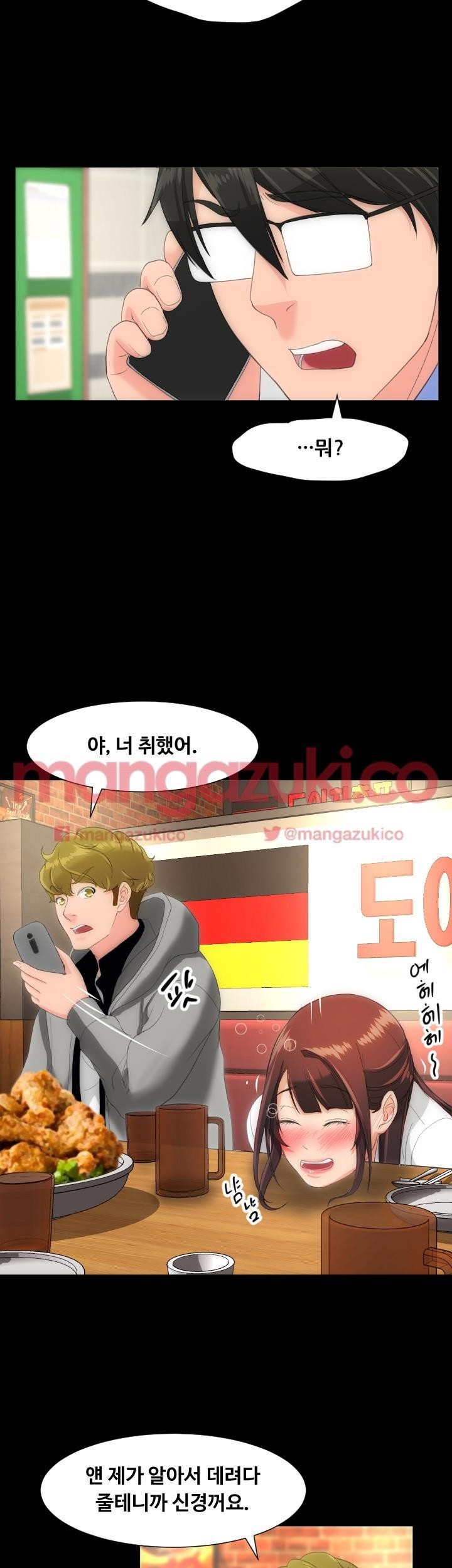 어른의 맛 15화 style=