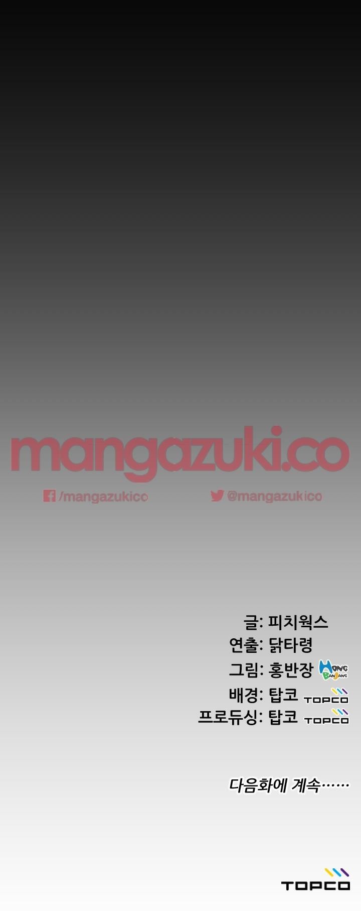 어른의 맛 17화 style=