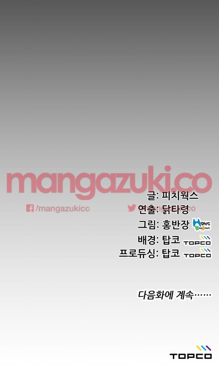 어른의 맛 22화 style=