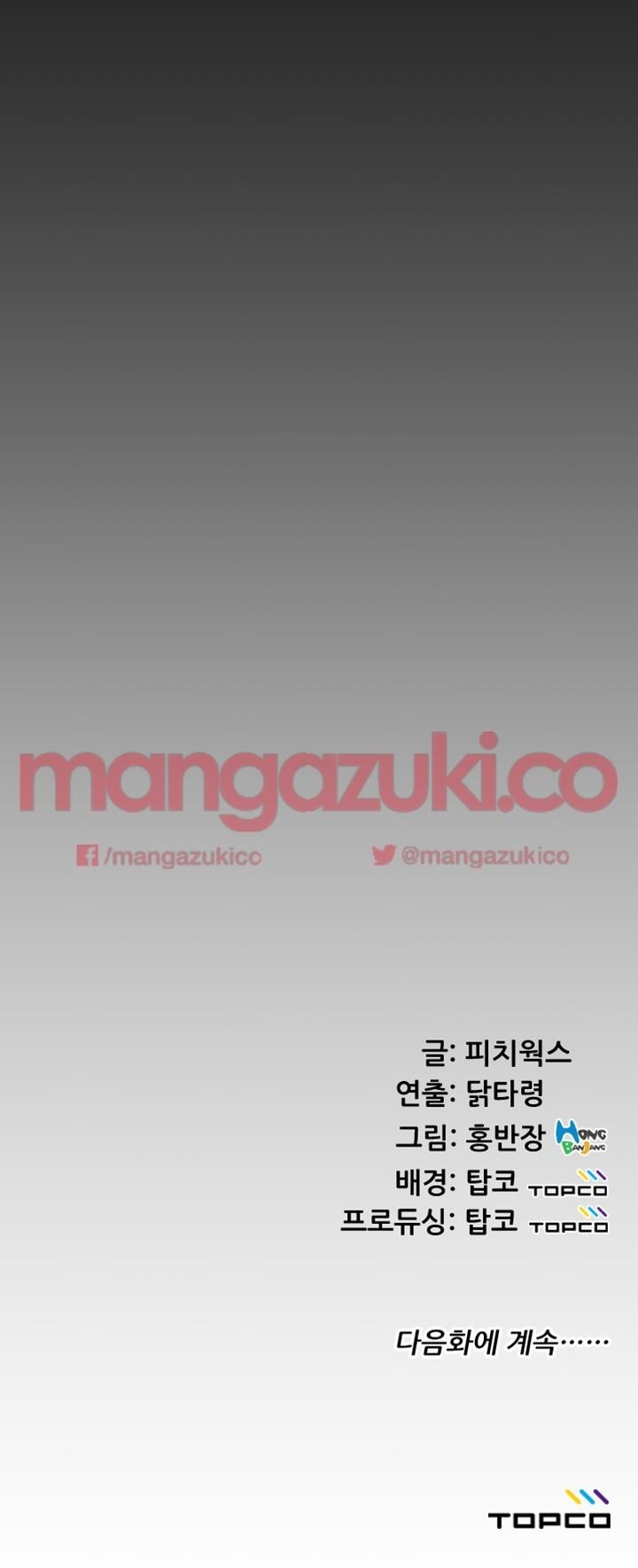 어른의 맛 14화 style=