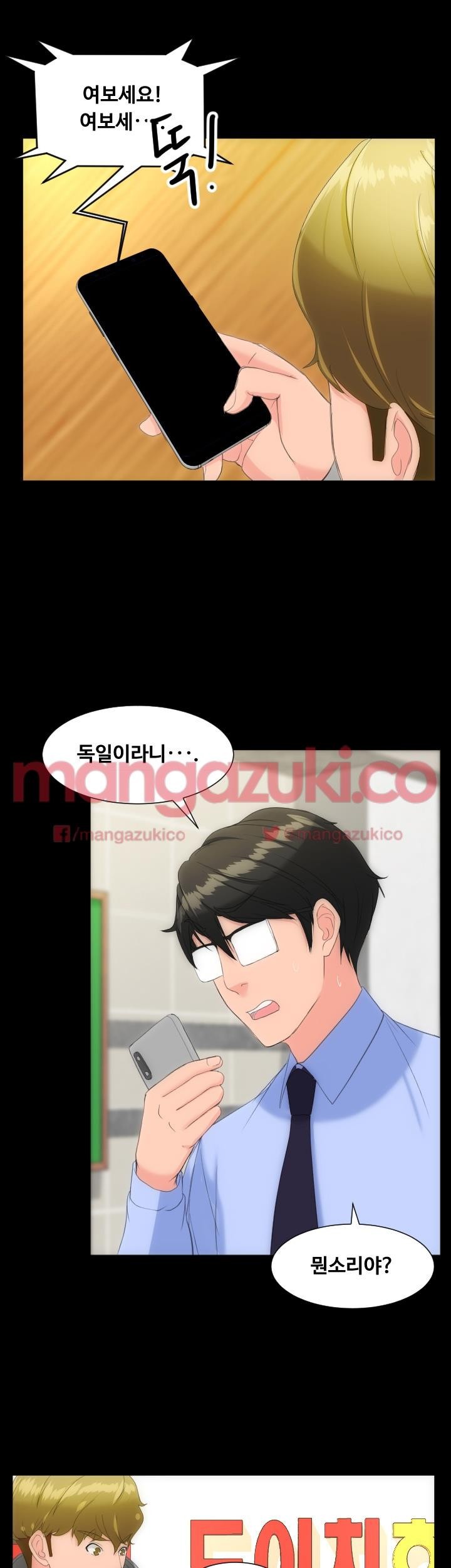 어른의 맛 15화 style=
