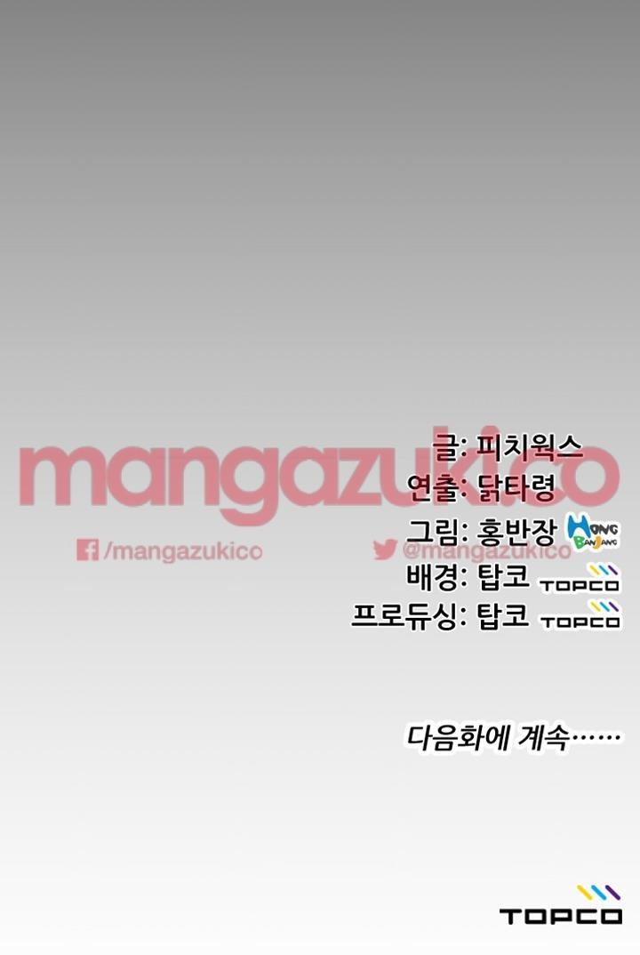 어른의 맛 19화 style=