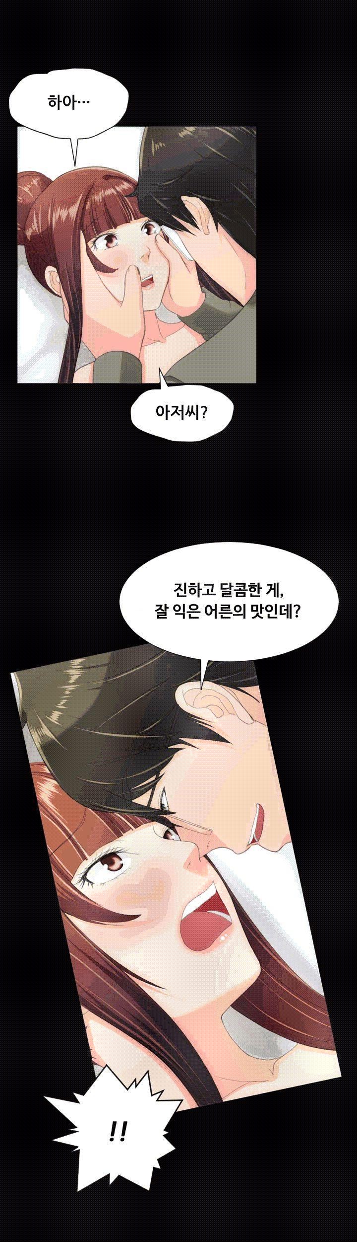 어른의 맛 30화 - [마지막화] style=