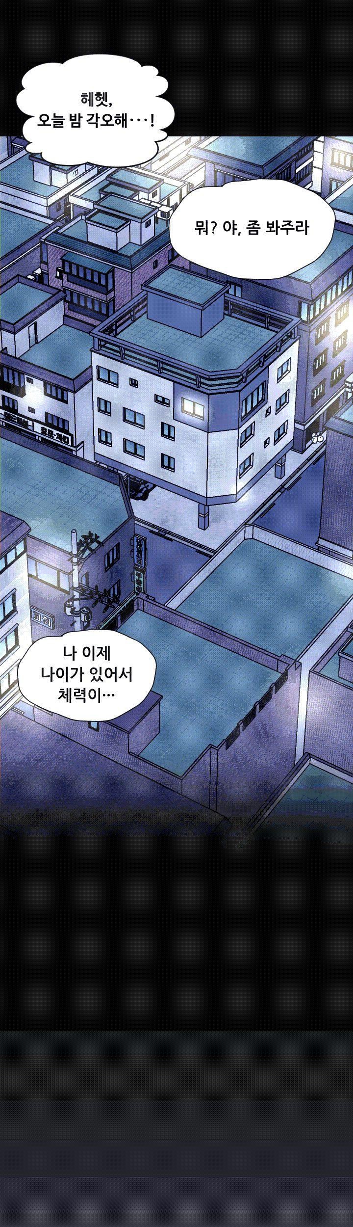어른의 맛 30화 - [마지막화] style=