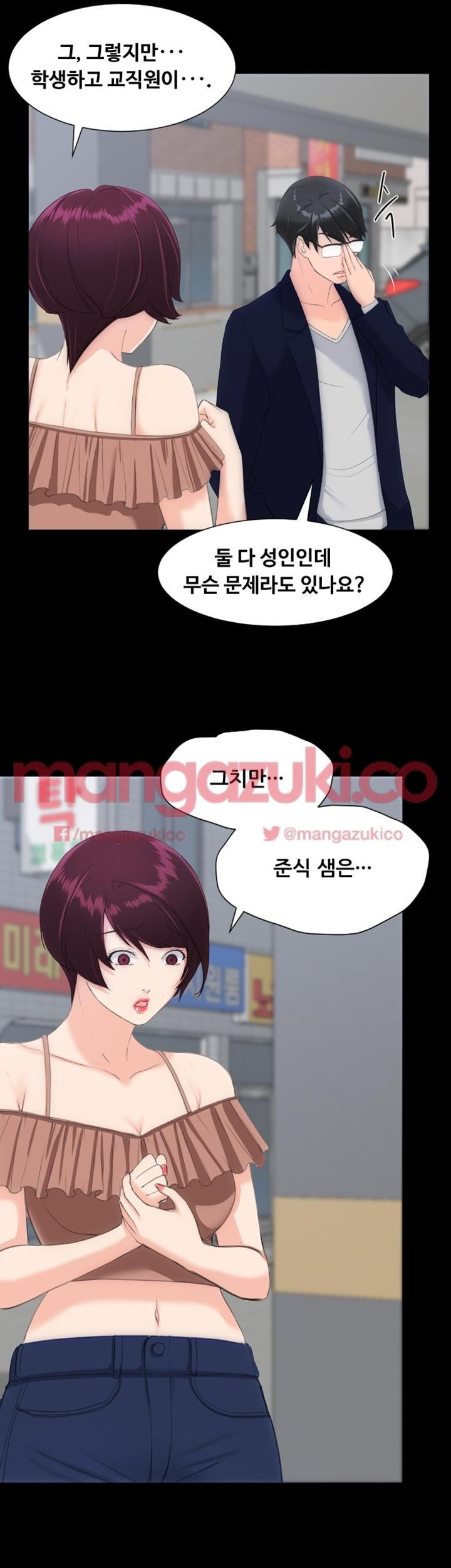 어른의 맛 14화 style=