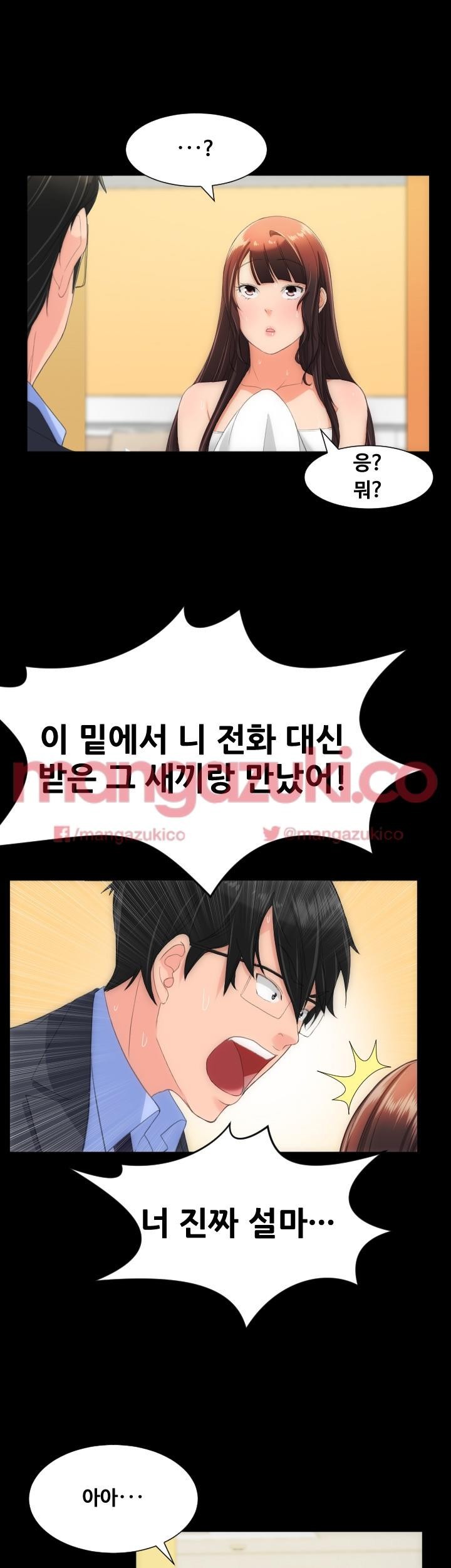 어른의 맛 17화 style=