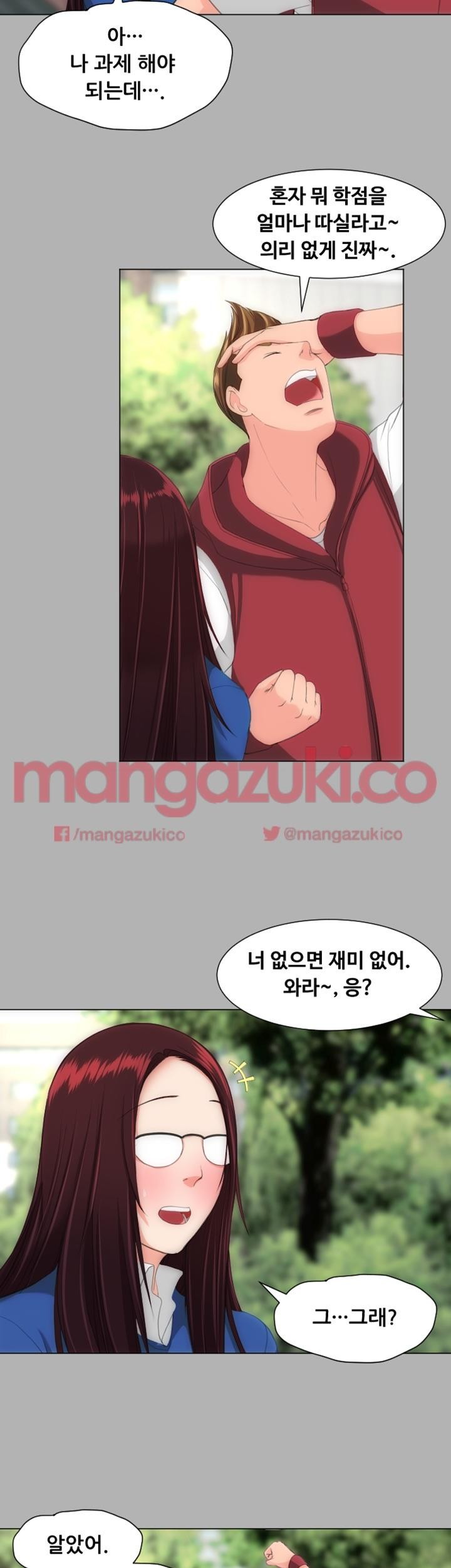 어른의 맛 18화 style=