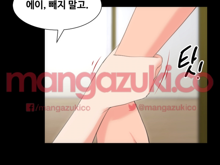 어른의 맛 26화 style=