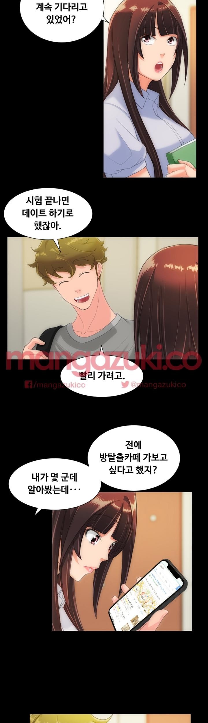어른의 맛 27화 style=