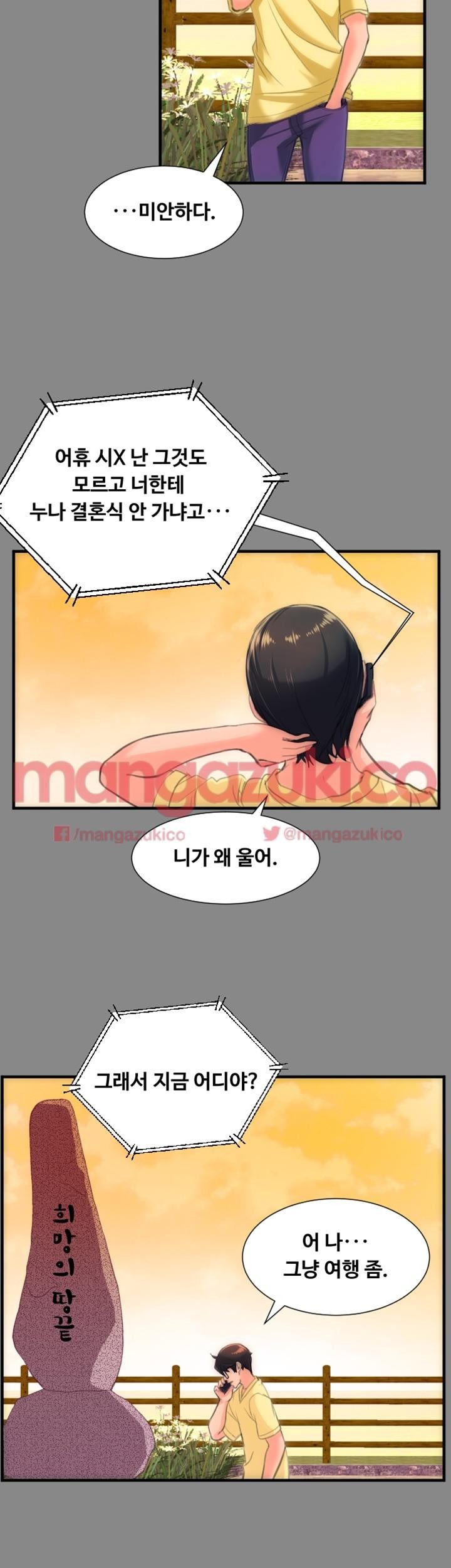 어른의 맛 28화 style=