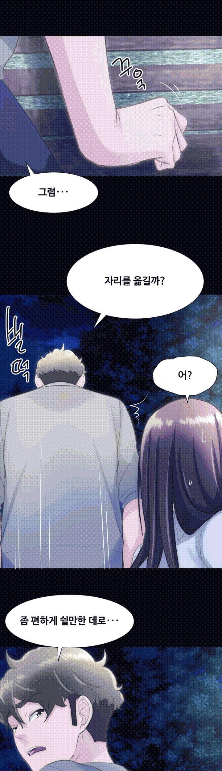 어른의 맛 29화 style=