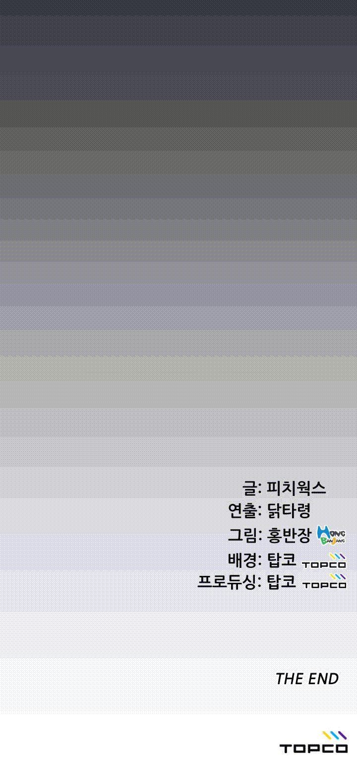 어른의 맛 30화 - [마지막화] style=