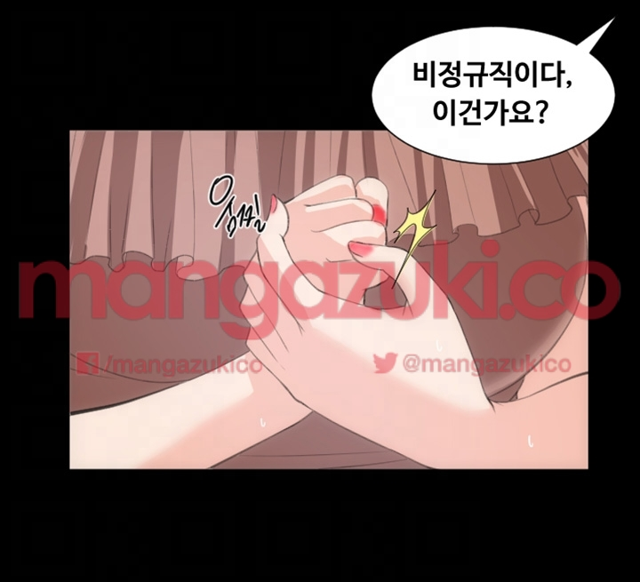 어른의 맛 14화 style=