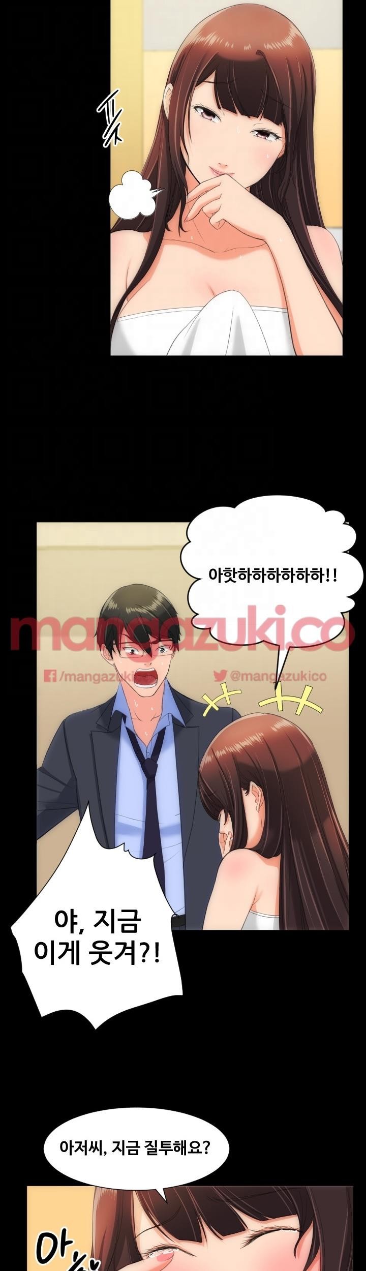 어른의 맛 17화 style=