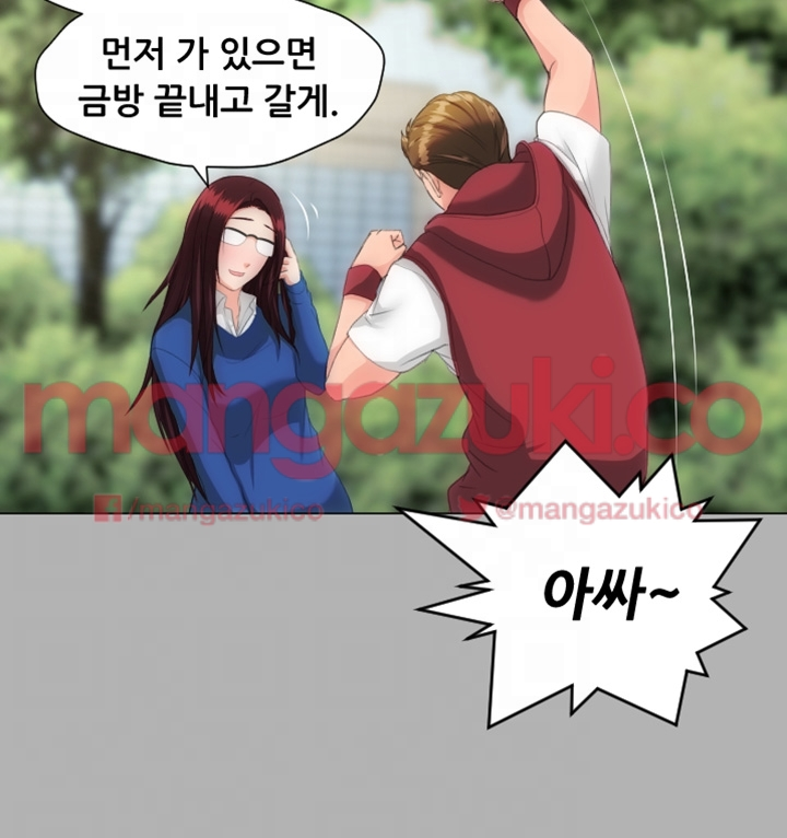어른의 맛 18화 style=