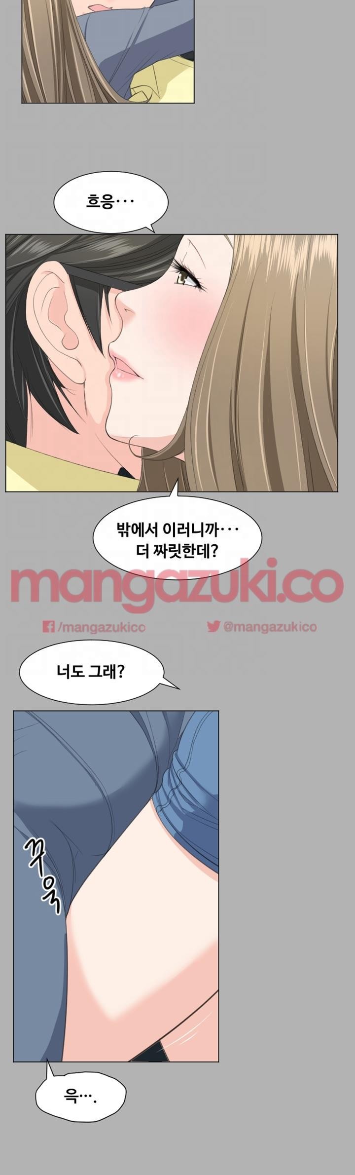 어른의 맛 19화 style=