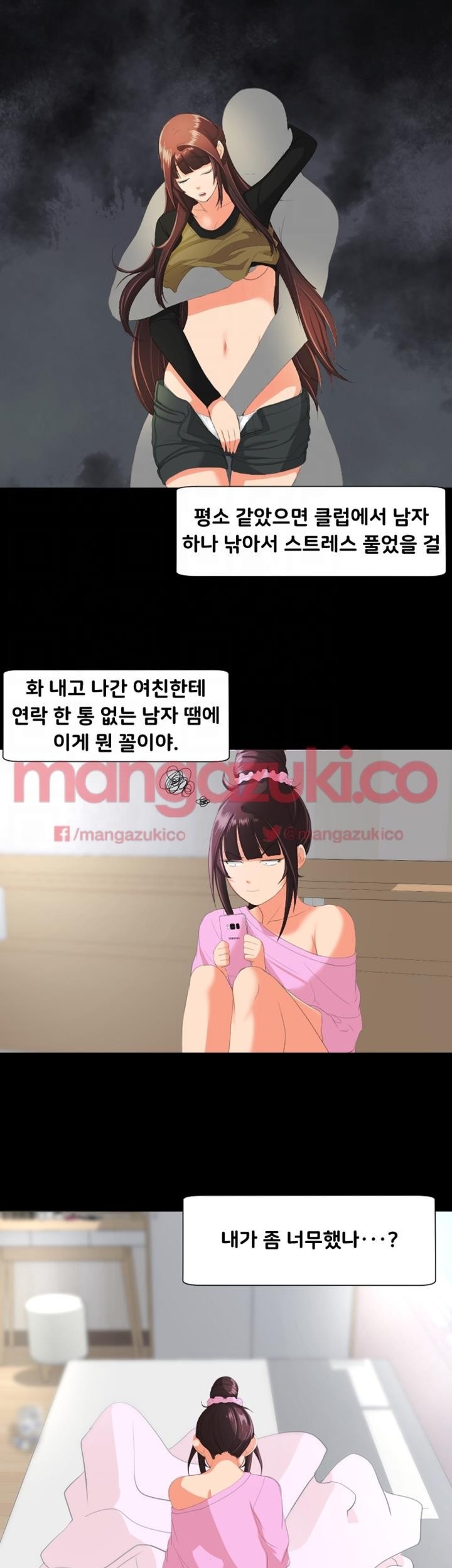 어른의 맛 21화 style=