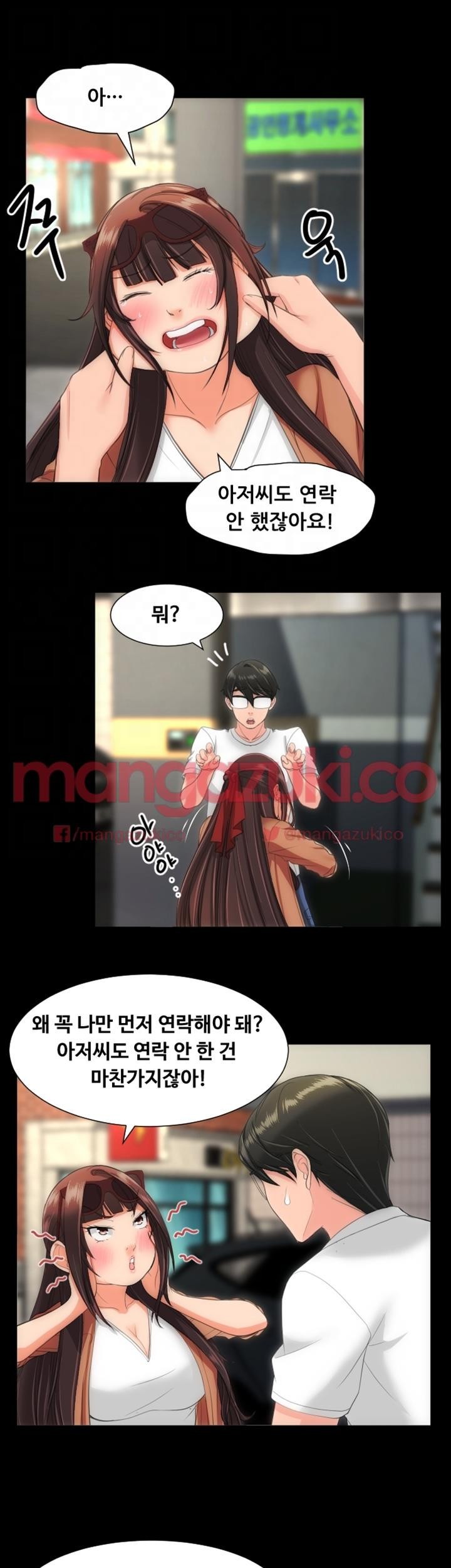 어른의 맛 22화 style=