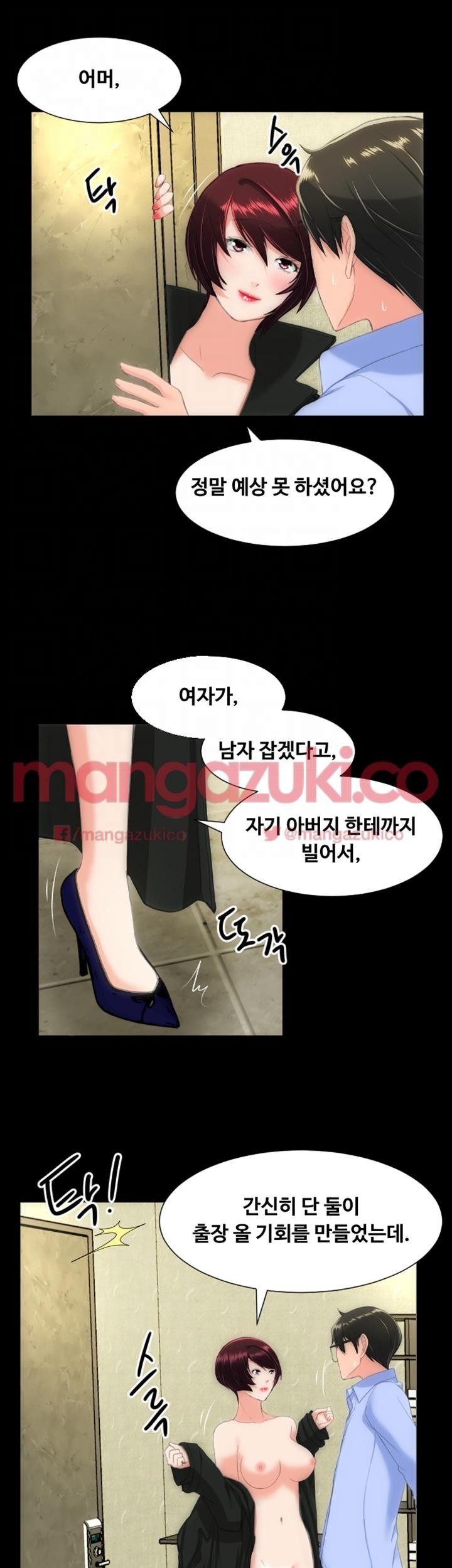어른의 맛 24화 style=