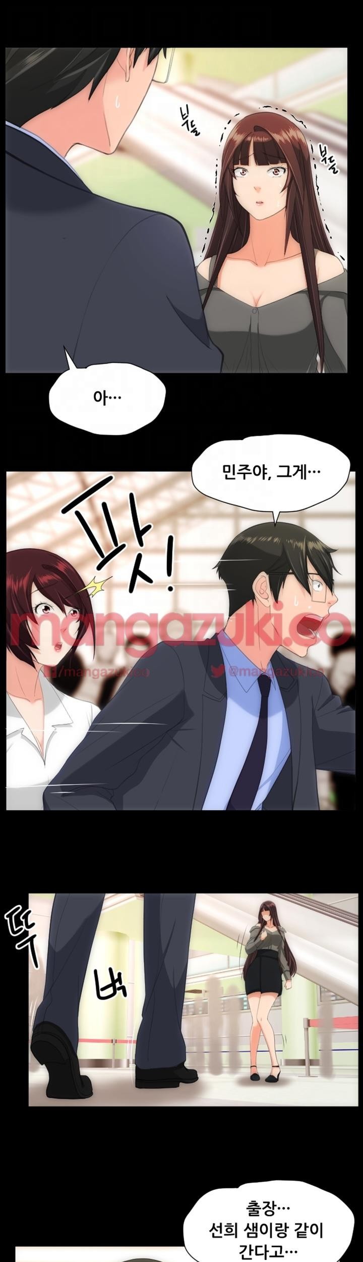 어른의 맛 25화 style=
