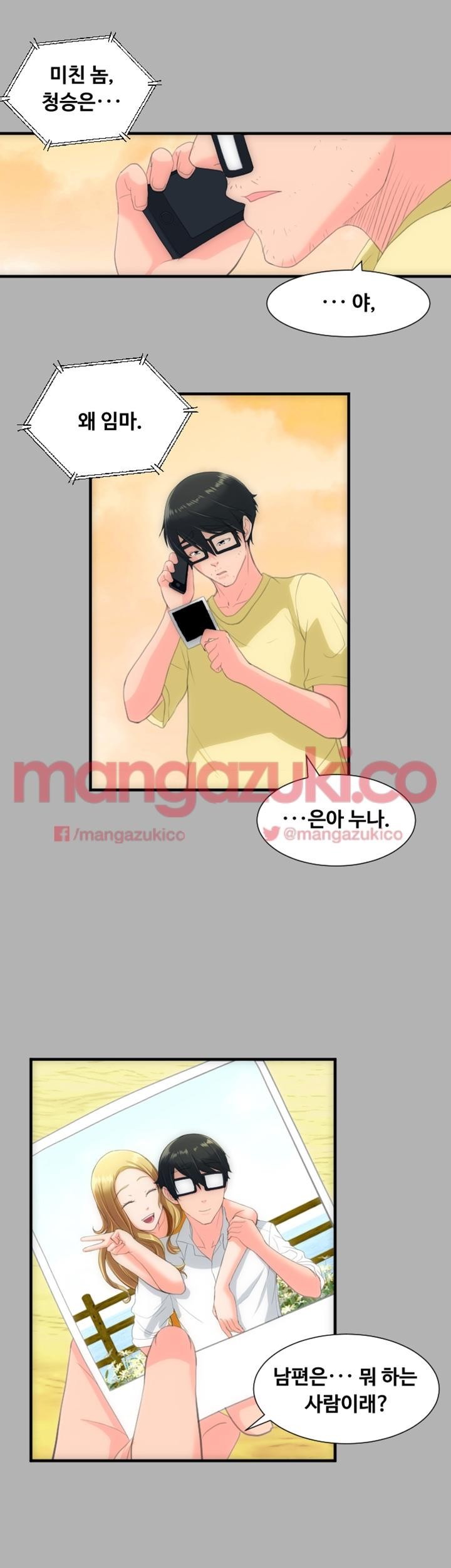 어른의 맛 28화 style=