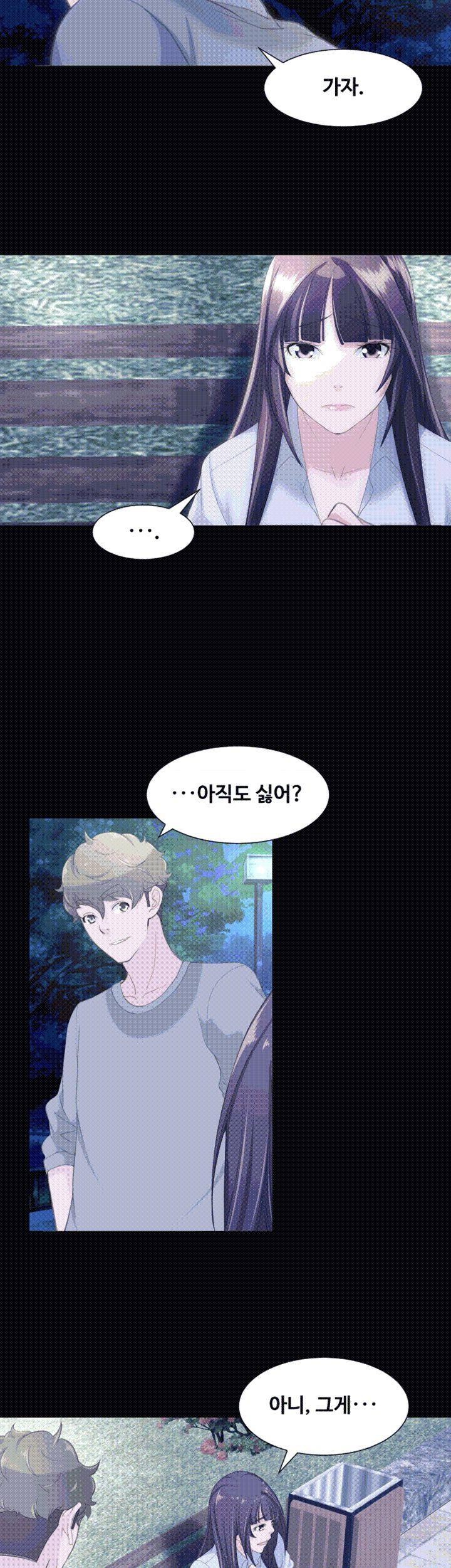 어른의 맛 29화 style=