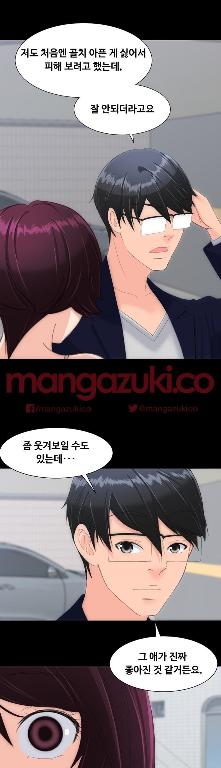 어른의 맛 14화 style=