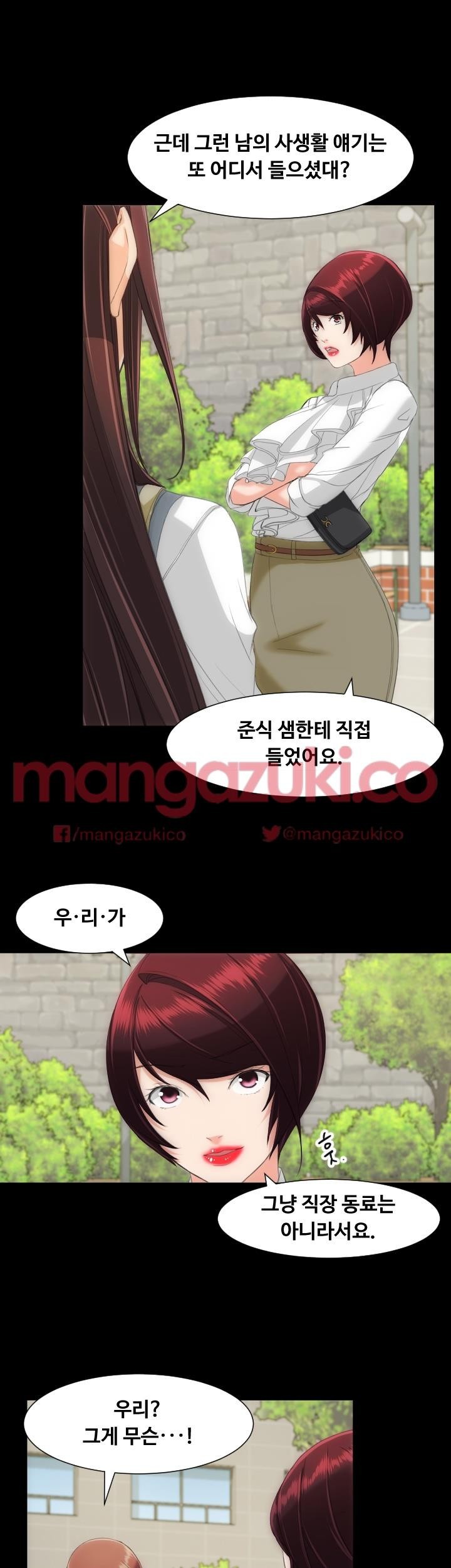 어른의 맛 15화 style=