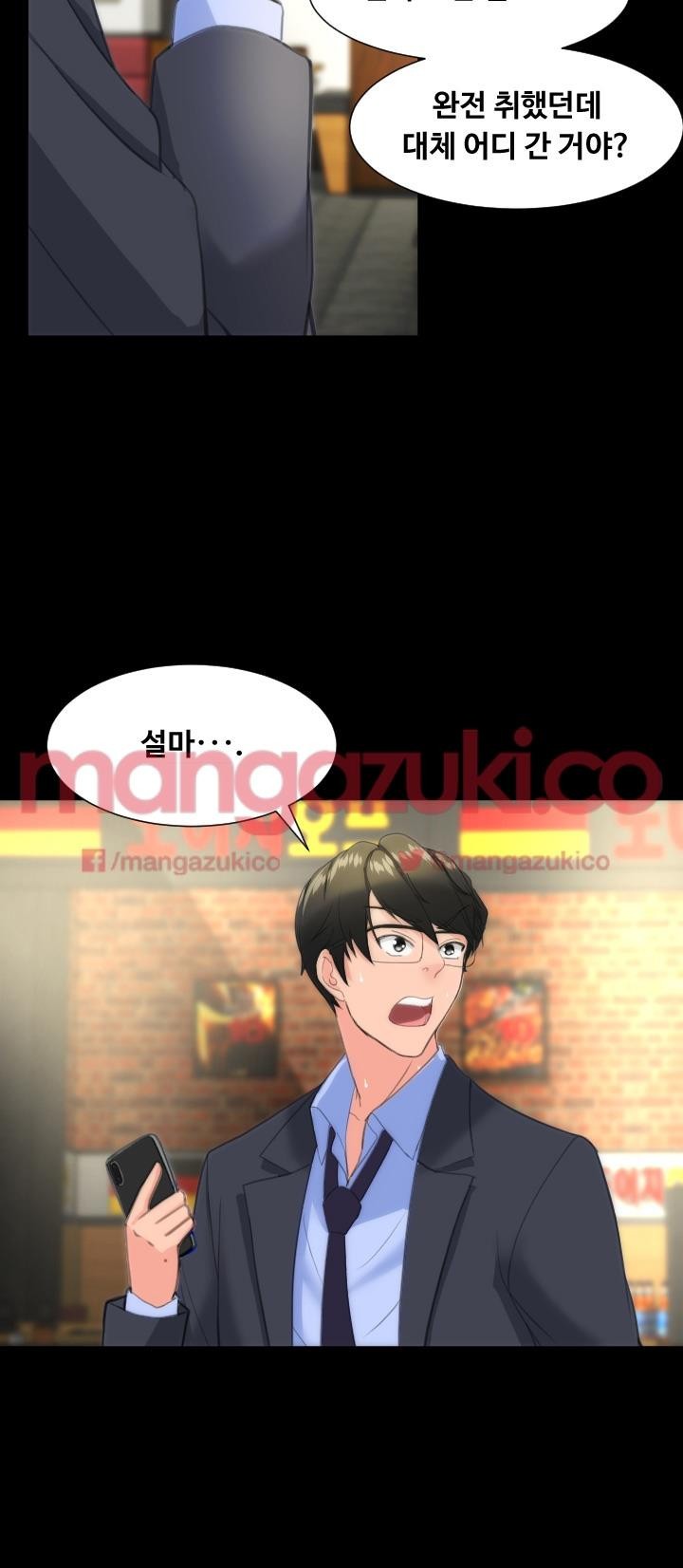 어른의 맛 16화 style=
