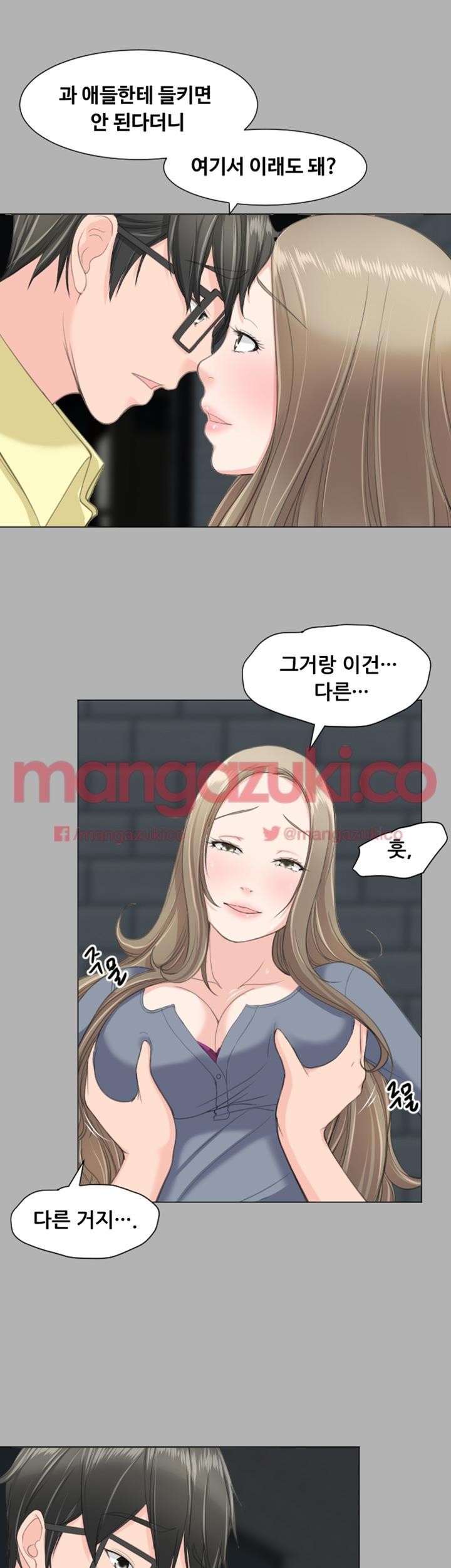 어른의 맛 19화 style=