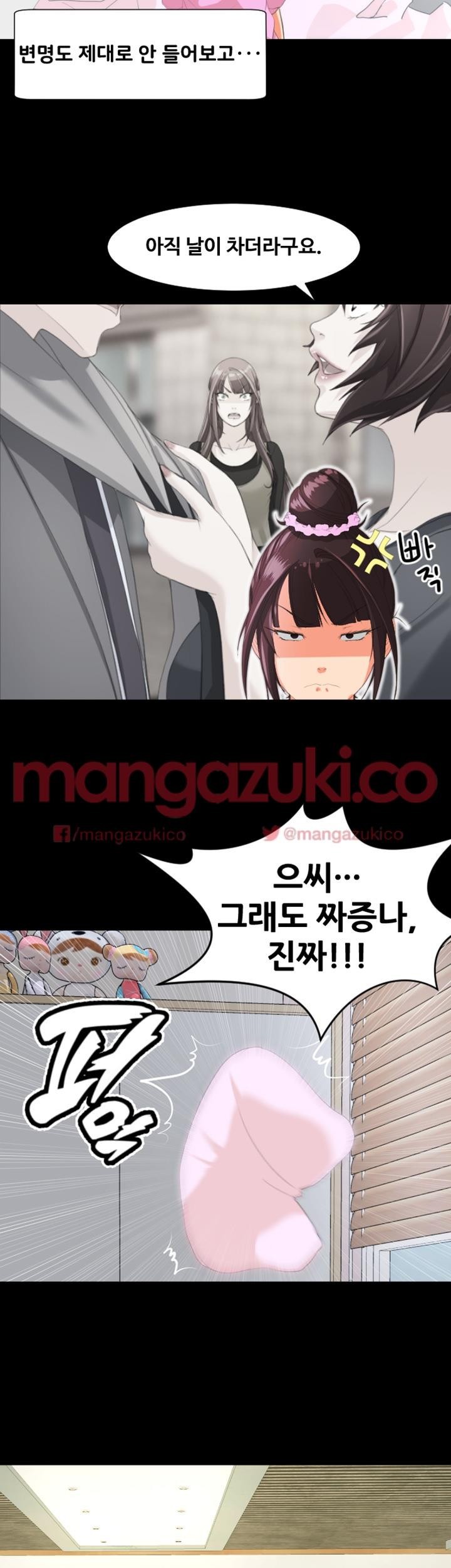 어른의 맛 21화 style=