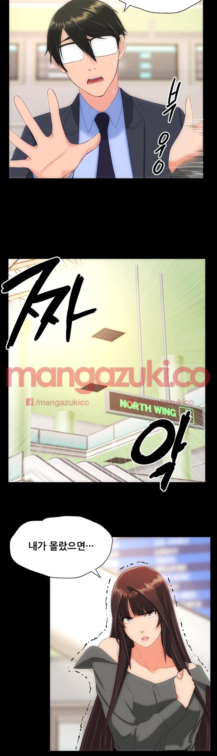 어른의 맛 25화 style=