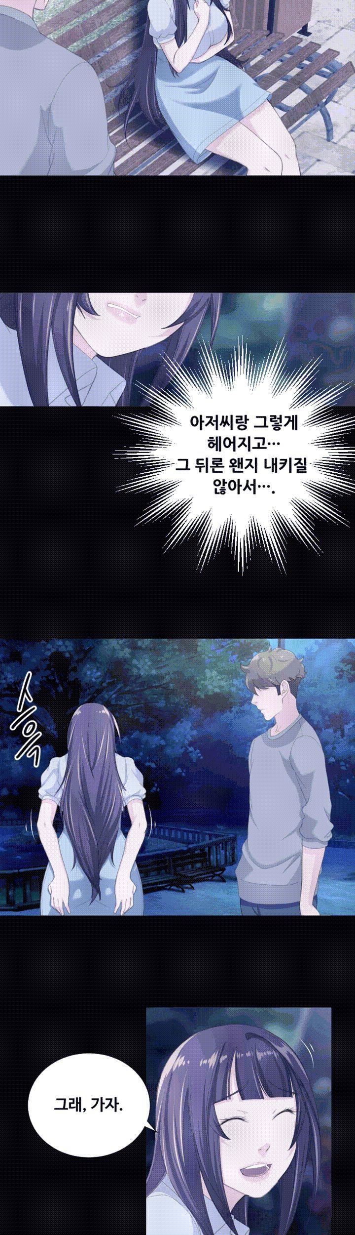 어른의 맛 29화 style=