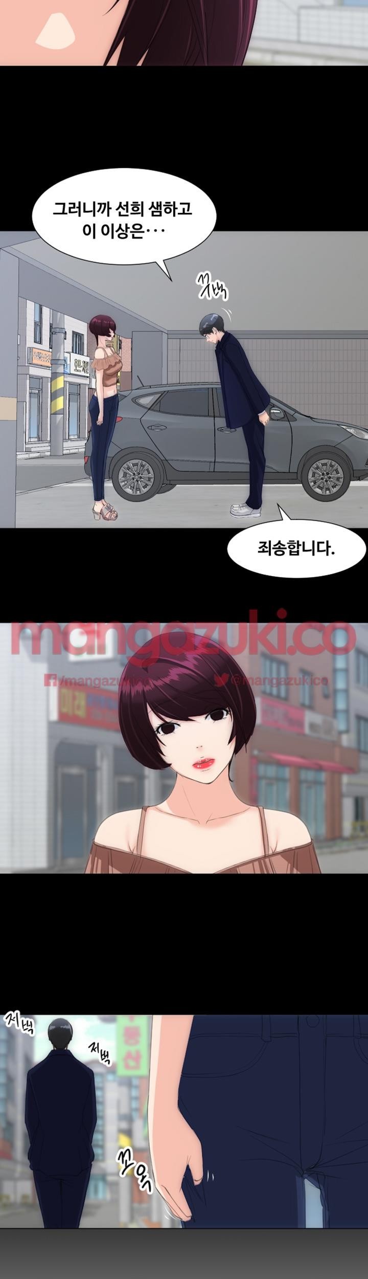 어른의 맛 14화 style=