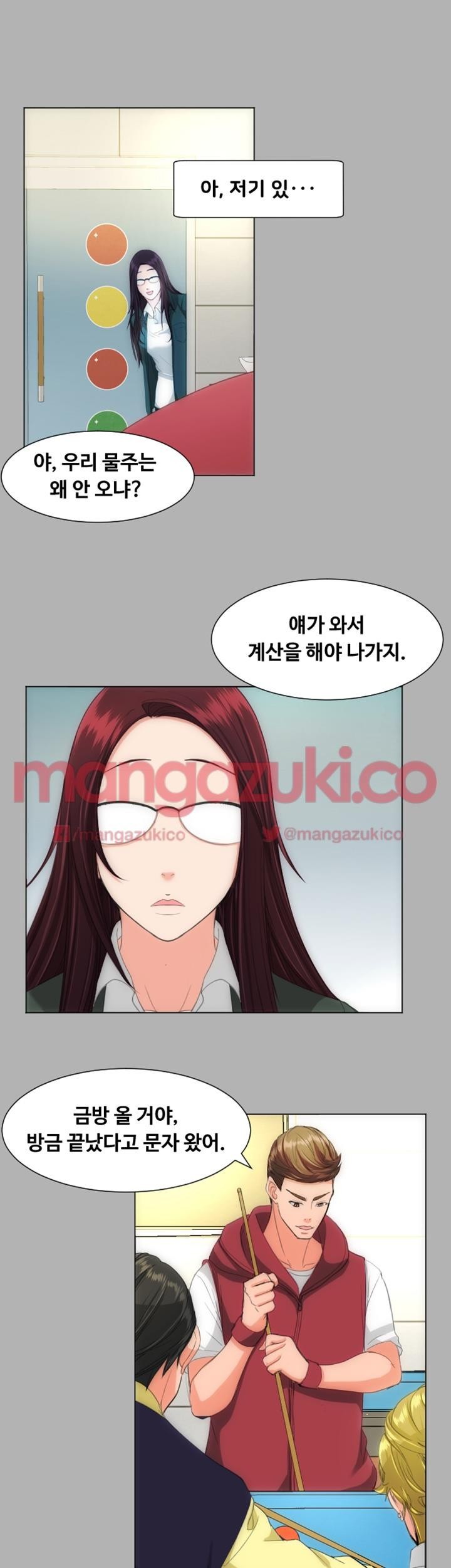 어른의 맛 18화 style=