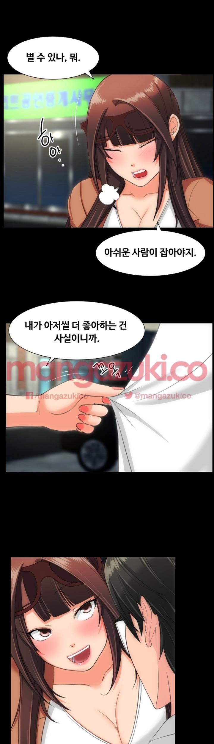 어른의 맛 22화 style=