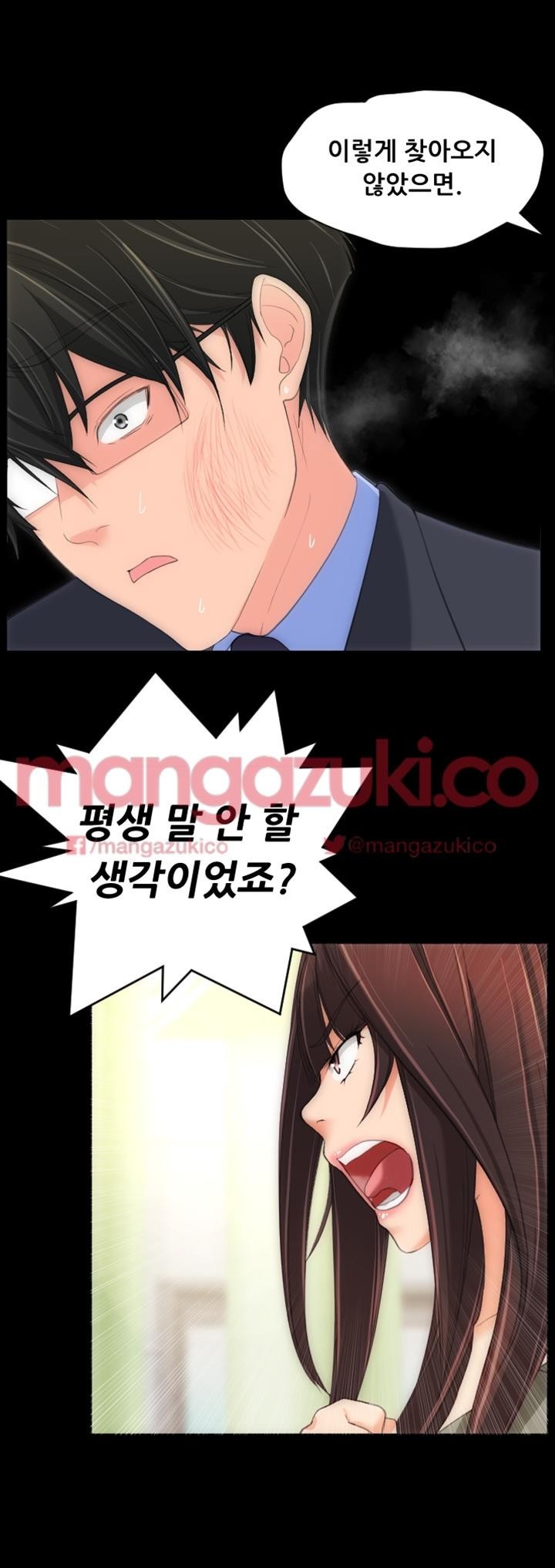 어른의 맛 25화 style=