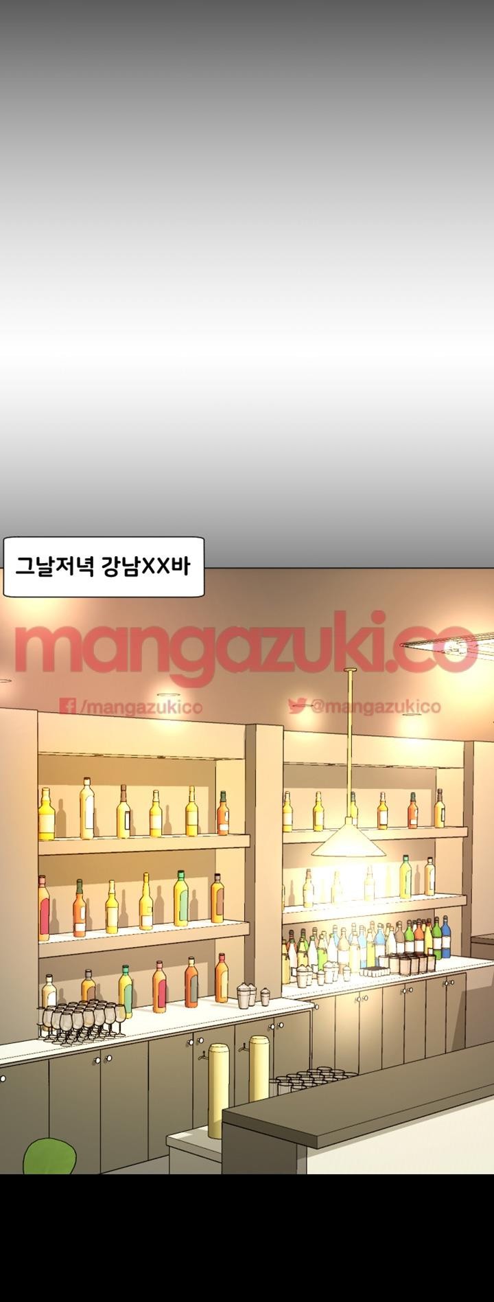 어른의 맛 14화 style=